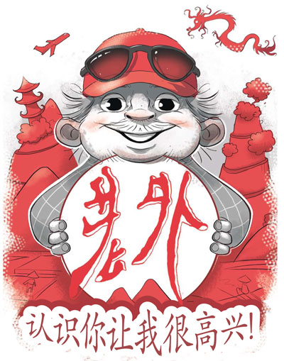 laowai - hallo china